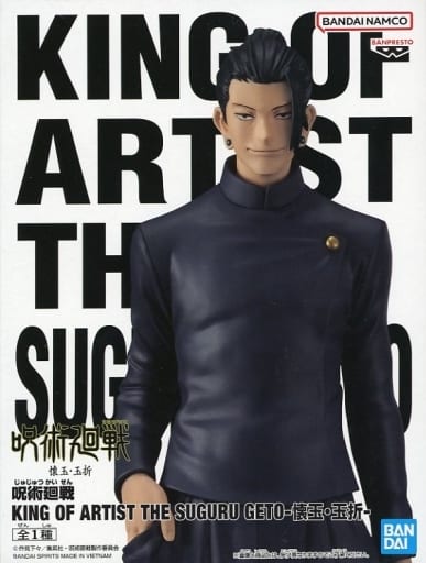 呪術廻戦 KING OF ARTIST THE SUGURU GETO -懐玉・玉折- 夏油傑