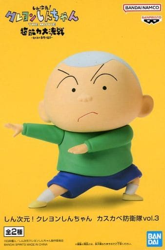 しん次元！クレヨンしんちゃん カスカベ防衛隊vol.3 佐藤マサオ