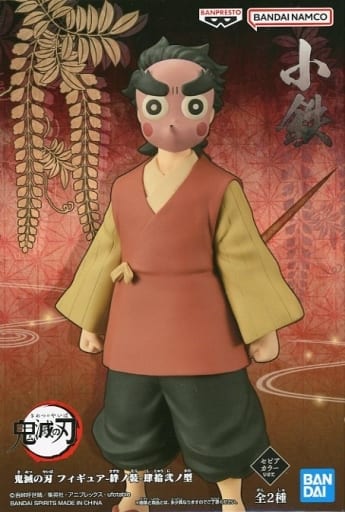 鬼滅の刃 フィギュア-絆ノ装-肆拾弐ノ型 小鉄