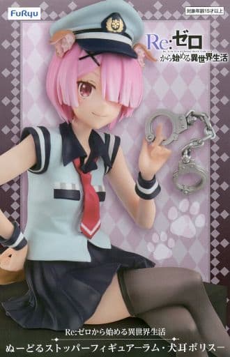 Re：ゼロから始める異世界生活 ぬーどるストッパーフィギュアーラム・犬耳ポリスー