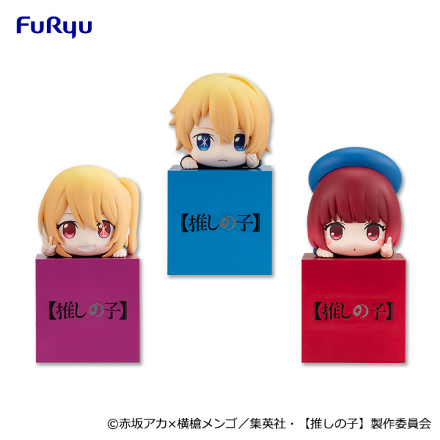 【推しの子】ひっかけフィギュア 3種セット