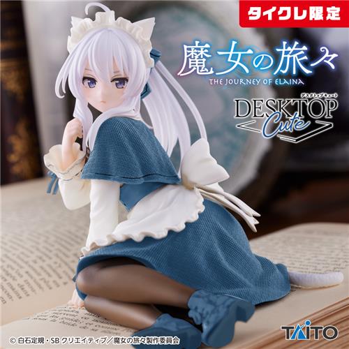 魔女の旅々 Desktop Cute フィギュア イレイナ～猫耳メイドver.～(タイクレ限定)