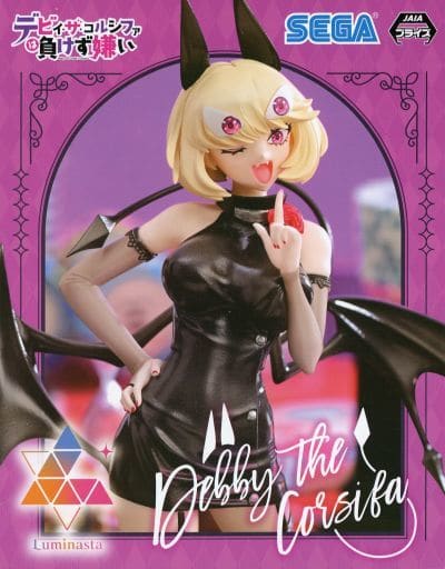 デビィ・ザ・コルシファは負けず嫌い Luminasta デビィ・ザ・コルシファ