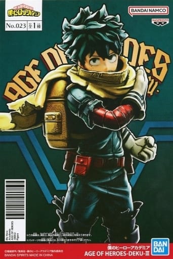 僕のヒーローアカデミア AGE OF HEROES DEKU III 緑谷出久III