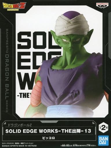 ドラゴンボールZ SOLID EDGE WORKS -THE出陣-13 B ピッコロ