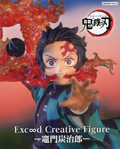 鬼滅の刃 Exc∞d Creative Figure ー竈門炭治郎ー