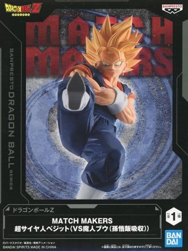 ドラゴンボールZ MATCH MAKERS 超サイヤ人ベジット (VS魔人ブウ(孫悟飯吸収))