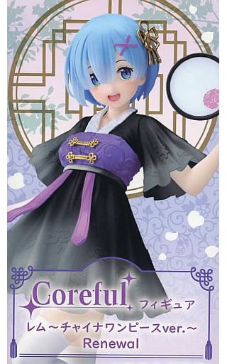 Re：ゼロから始める異世界生活 Coreful フィギュア レム～チャイナワンピースver.～Renewal