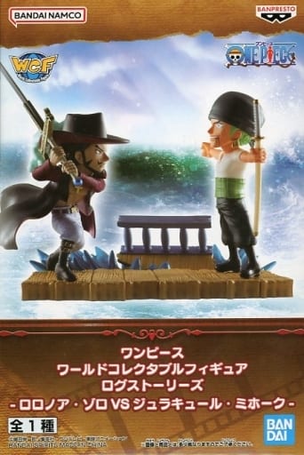 ONE PIECE ワールドコレクタブルフィギュア ログストーリーズ -ロロノア・ゾロVSジュラキュール・ミホーク-
