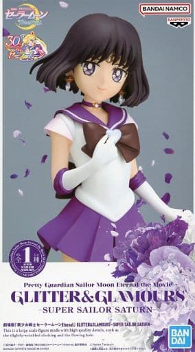 劇場版「美少女戦士セーラームーンEternal」 GLITTER&GLAMOURS -SUPER SAILOR SATURN- スーパーセーラーサターン