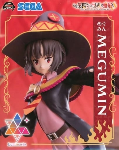 この素晴らしい世界に爆焔を！Luminasta めぐみん