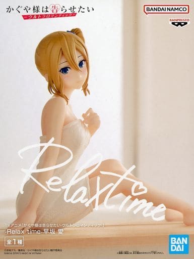 かぐや様は告らせたい-ウルトラロマンティック- -Relax time-早坂 愛