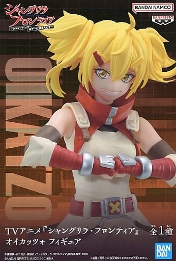 シャングリラ・フロンティア オイカッツォ フィギュア