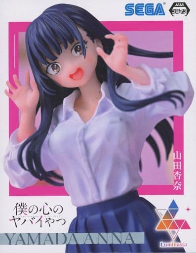 僕の心のヤバイやつ Luminasta 山田杏奈