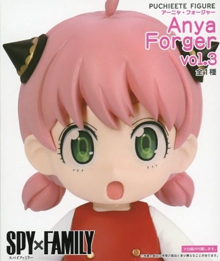 SPY×FAMILY プチエットフィギュア アーニャ・フォージャー vol.3