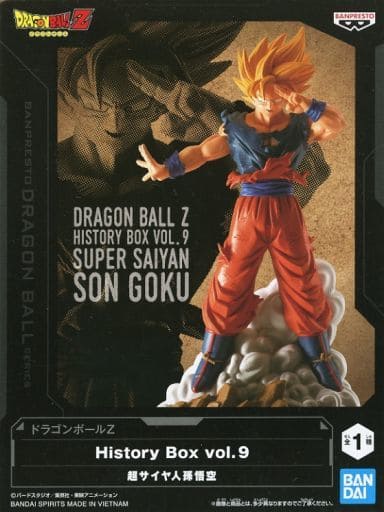 ドラゴンボールZ History Box vol.9 超サイヤ人孫悟空