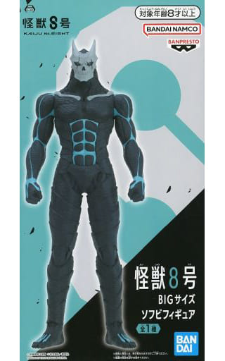 怪獣8号 BIGサイズソフビフィギュア