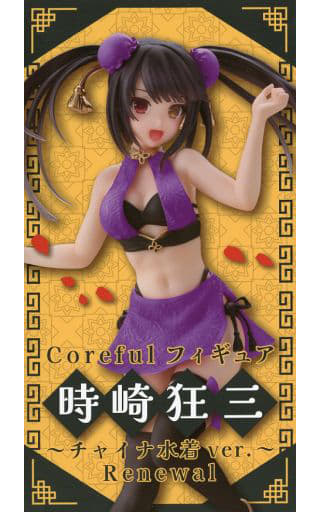 デート・ア・ライブ IV Coreful フィギュア 時崎狂三～チャイナ水着ver.～Renewal