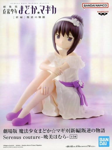 劇場版 魔法少女まどか☆マギカ[新編]叛逆の物語 Serenus couture -暁美ほむら-