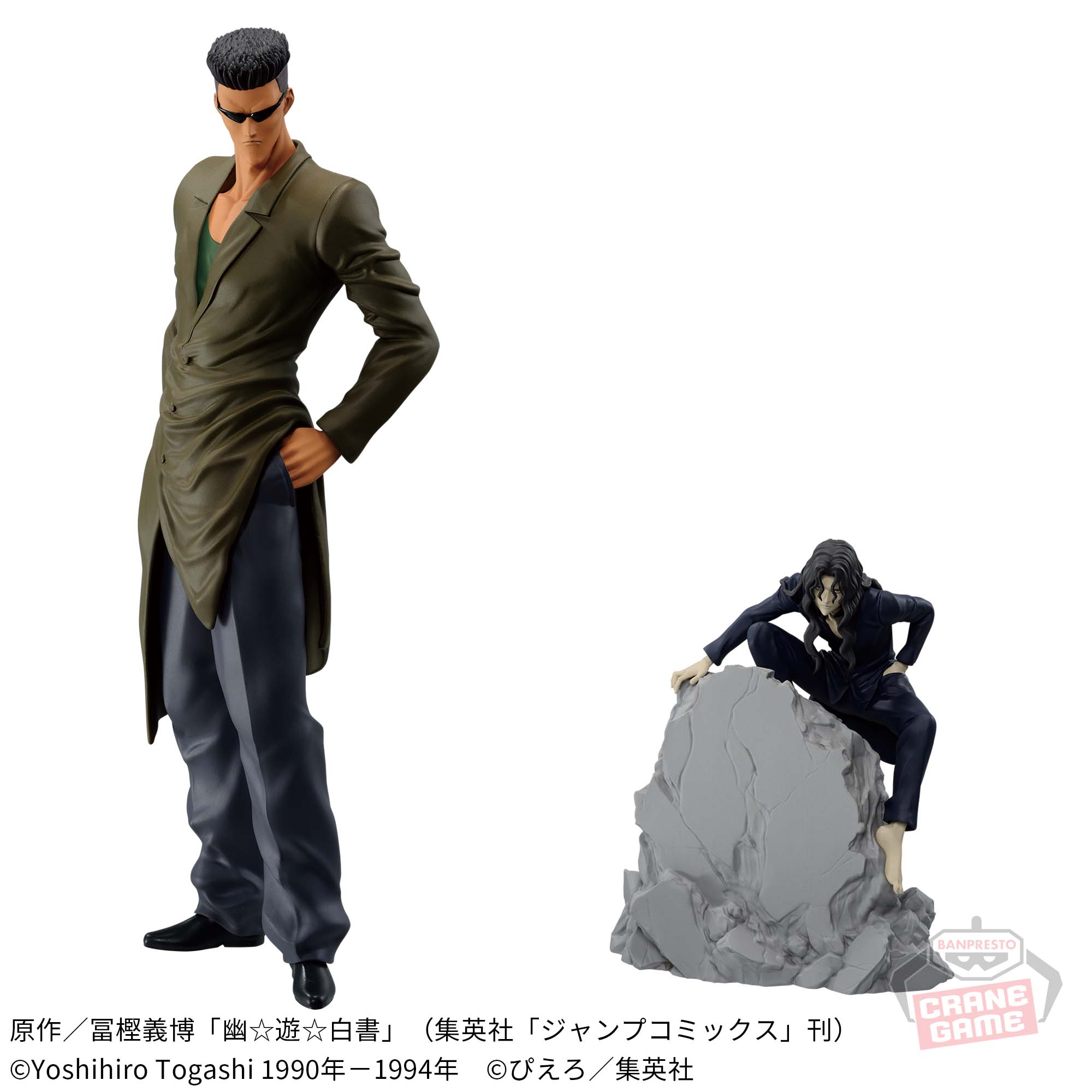 幽☆遊☆白書 DXF-戸愚呂兄弟- 30th Anniversary