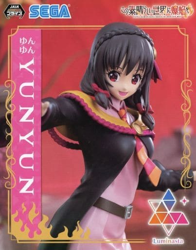 この素晴らしい世界に爆焔を！Luminasta ゆんゆん