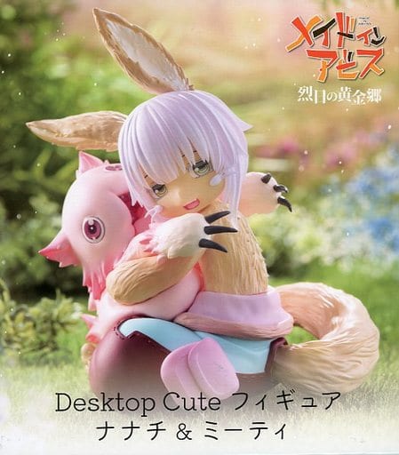 メイドインアビス 烈日の黄金郷 Desktop Cute フィギュア ナナチ&ミーティ