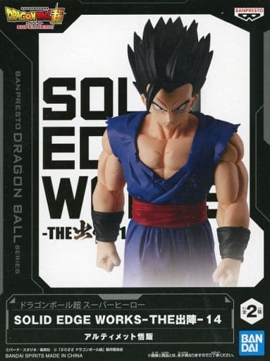 ドラゴンボール超 スーパーヒーロー SOLID EDGE WORKS -THE出陣-14 B アルティメット悟飯