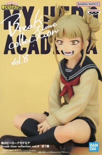 僕のヒーローアカデミア Break time collection vol.8 トガヒミコ