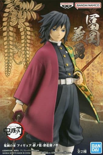 鬼滅の刃 フィギュア-絆ノ装-肆拾陸ノ型 冨岡義勇
