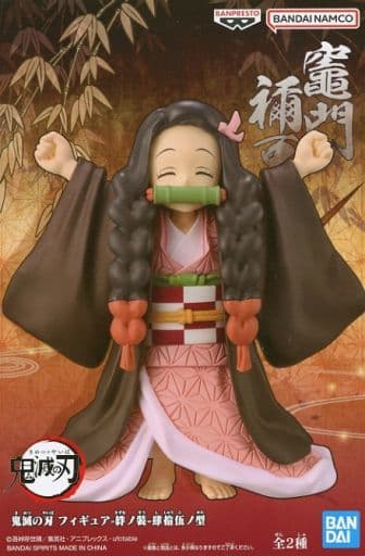 鬼滅の刃 フィギュア-絆ノ装-肆拾伍ノ型 竈門禰豆子