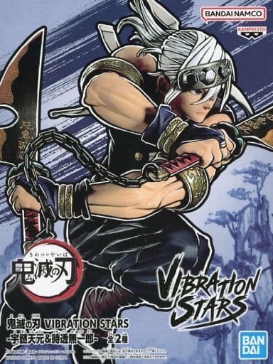 鬼滅の刃 VIBRATION STARS -宇髄天元&時透無一郎- 宇髄天元