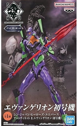 シン・ジャパン・ヒーローズ・ユニバース アートヴィネット II.エヴァンゲリオン(初号機)