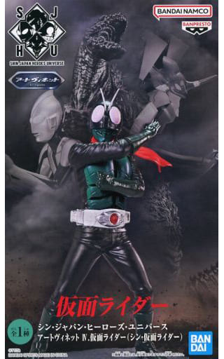 シン・ジャパン・ヒーローズ・ユニバース アートヴィネット IV.仮面ライダー(シン・仮面ライダー)