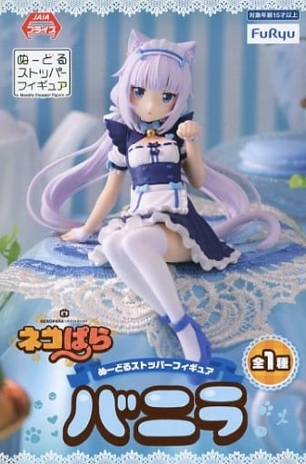 ネコぱら ぬーどるストッパーフィギュアーバニラー