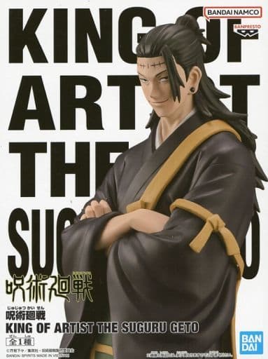 呪術廻戦 KING OF ARTIST THE SUGURU GETO 夏油
