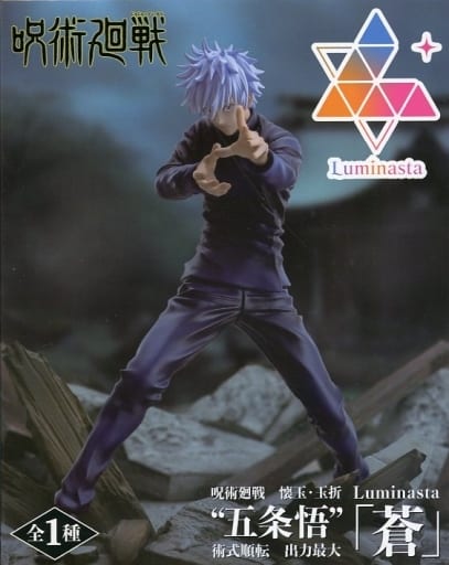 呪術廻戦 懐玉・玉折 Luminasta 五条悟術式順転出力最大「蒼」