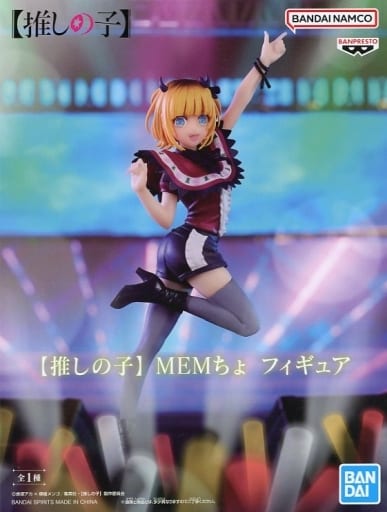 【推しの子】 MEMちょ フィギュア