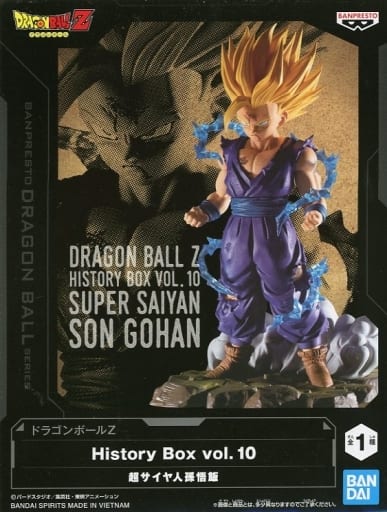 ドラゴンボールZ History Box vol.10 超サイヤ人孫悟飯