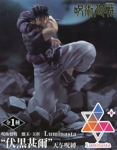 呪術廻戦 懐玉・玉折 Luminasta 伏黒甚爾 天与呪縛