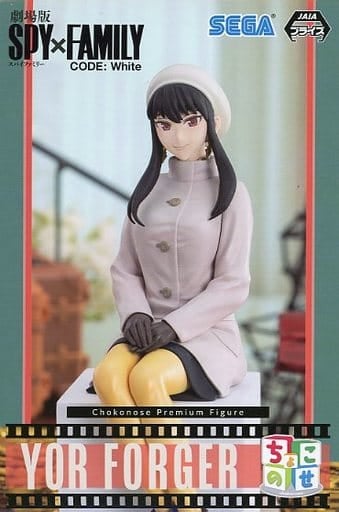 『劇場版SPY×FAMILYCODE：White』ちょこのせプレミアムフィギュア(ヨル・フォージャー)映画館におでかけ！！