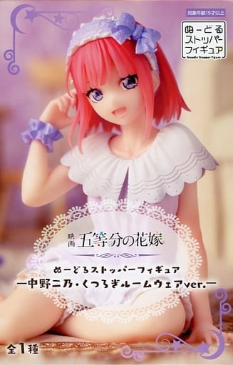 映画「五等分の花嫁」 ぬーどるストッパーフィギュアー中野二乃・くつろぎルームウェアver.ー