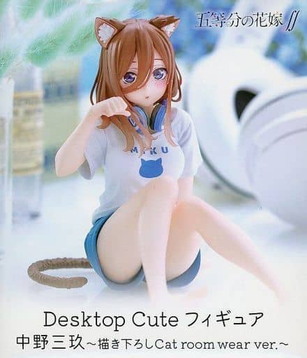 五等分の花嫁 Desktop Cute フィギュア 中野三玖～描き下ろしCat room wear ver.～