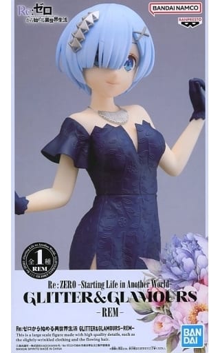 Re：ゼロから始める異世界生活 GLITTER&GLAMOURS -REM- レム