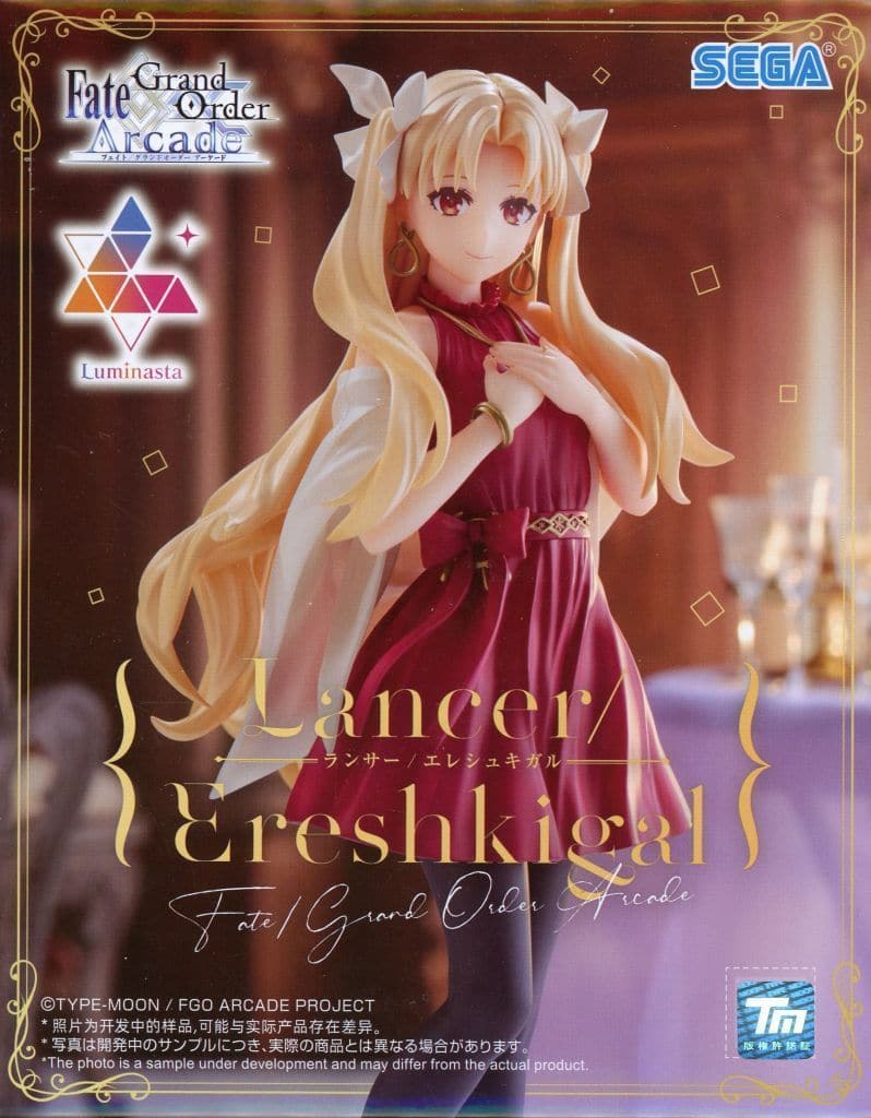 Fate/Grand Order Arcade Luminasta ランサー/エレシュキガル