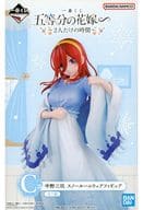 一番くじ 五等分の花嫁∽ ～2人だけの時間～ C賞 中野三玖 スノールームウェアフィギュア