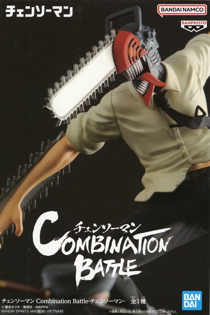 チェンソーマン Combination Battle-チェンソーマン-