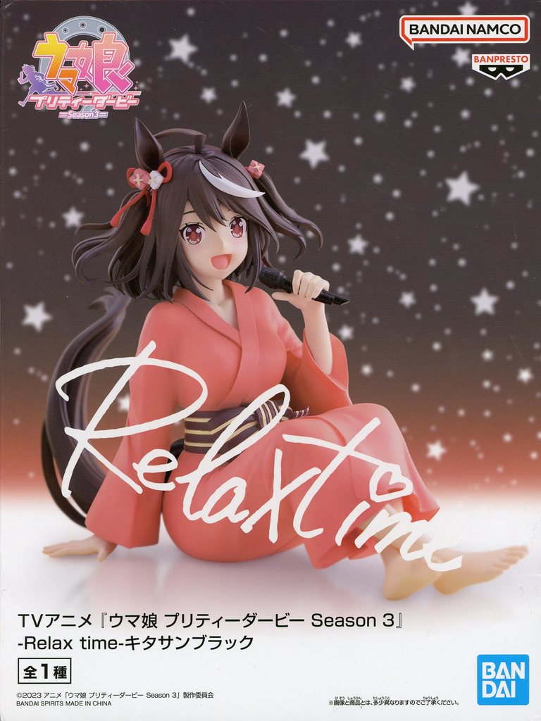 『ウマ娘 プリティーダービー Season 3』 -Relax time-キタサンブラック