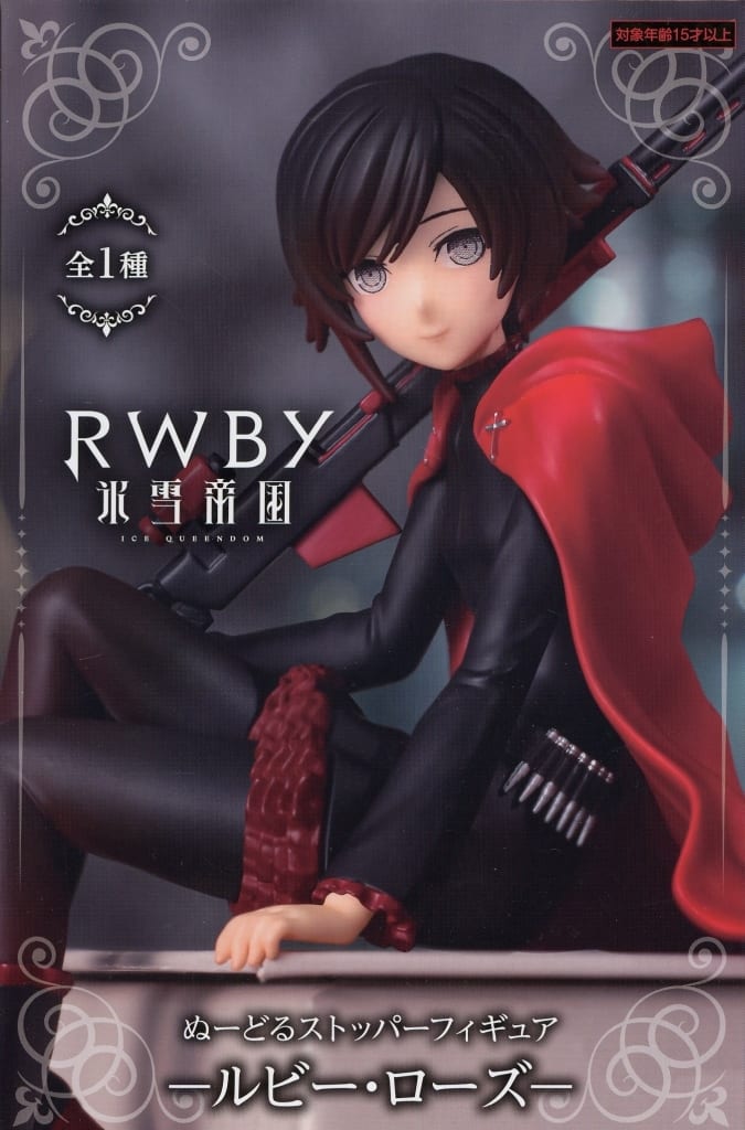 RWBY 氷雪帝国 ぬーどるストッパーフィギュアールビー・ローズー