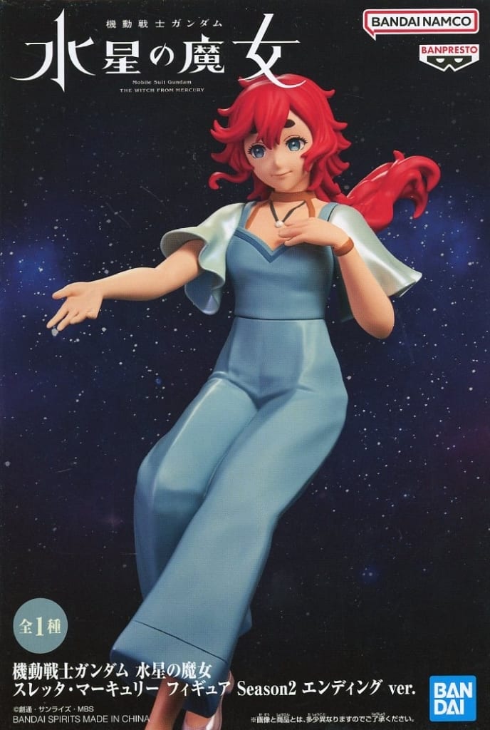 機動戦士ガンダム 水星の魔女 スレッタ・マーキュリー フィギュア Season2 エンディング ver.