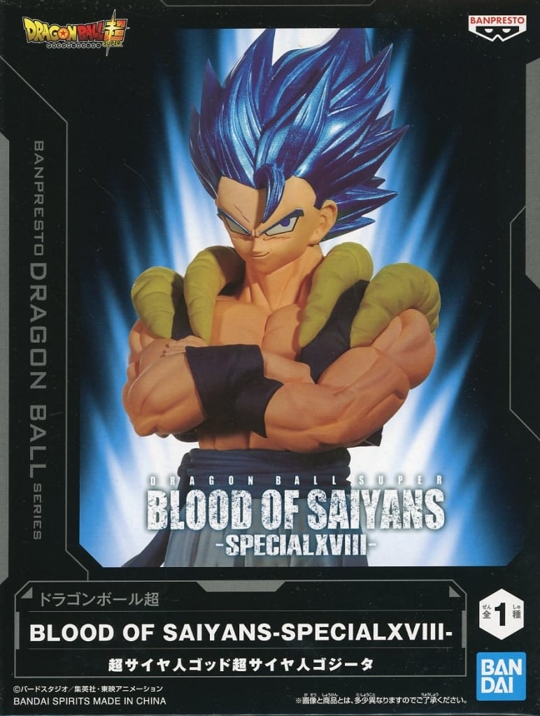 ドラゴンボール超 BLOOD OF SAIYANS SPECIALXVIII 超サイヤ人ゴッド超サイヤ人ゴジータ